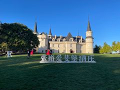 -北京张裕爱斐堡酒庄