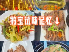 -鹅滋道(甘坑古镇店)