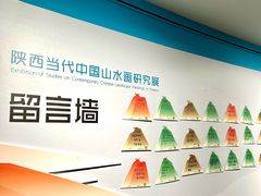 -陕西省美术博物馆