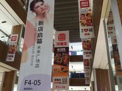 -远洋未来广场(育慧北路店)