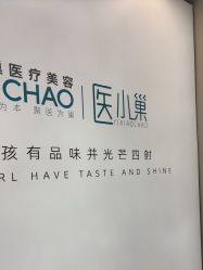 -杭州医巢医疗美容