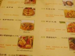 -芭堤雅泰国餐厅(胜利路店)