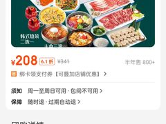 -韩香福烤肉庄园(荣成店)
