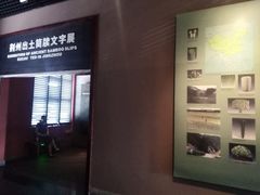 -荆州博物馆