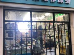 -苹果手机电脑维修(愚园路店)