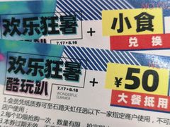 -天虹购物中心(石路店)