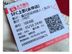 -SFC上影影城(港汇永华IMAX激光店)