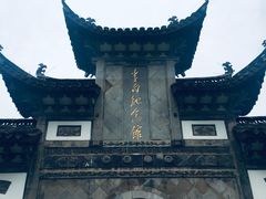 -采石矶景区