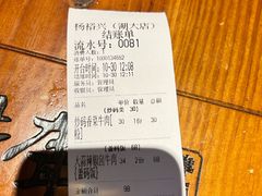 -杨裕兴(岳麓山店)