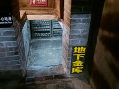 -康百万庄园