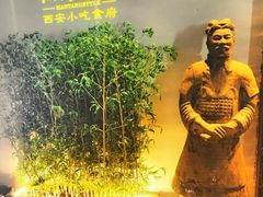 -汉唐宴长安食府