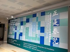 -炎黄艺术馆
