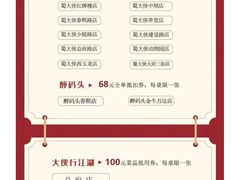 -蜀大侠火锅(建设路第五大道店)