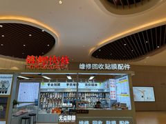 -锦鲤快修·手机电脑维修·回收(维璟印象城店)