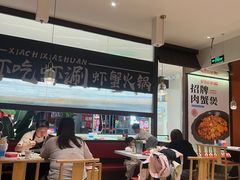 -虾吃虾涮.虾火锅.肉蟹煲(步步高梅溪新天地店)