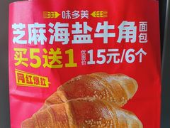 -味多美蛋糕(大兴店)