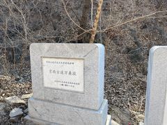 -定都峰