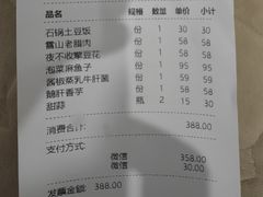 -夜不收荤豆花(大邑总店)