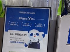 -茶百道(三圣街店)