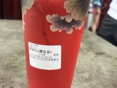 -鸡鸣赐茶(鸡鸣寺路店)