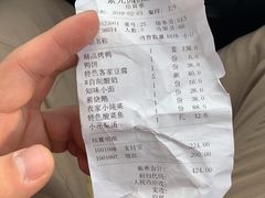 账单-紫光园(创始店)