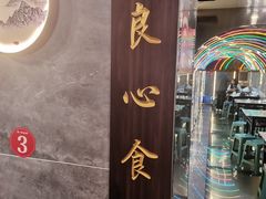 -秦二哥格格(高笋塘店)