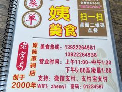 -贞姨美食·老字号海鲜大排档