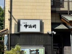 -中村藤吉(本店)