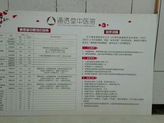 -通透堂中医·精准推拿(旗舰店)