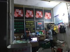 -凤姐烧烤(水街商场店)