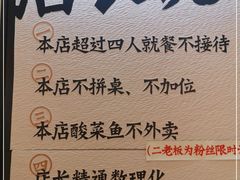 -新太二·鲜料川菜(晶耀前滩店)