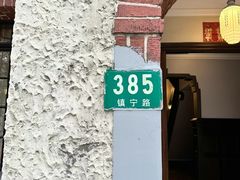 -福1088