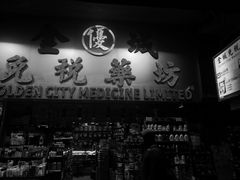 -港铁太子站