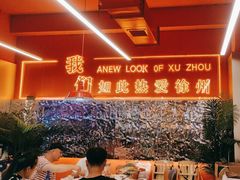 -王钵宴遇王龙虾烧烤旗舰店(中山北路店)