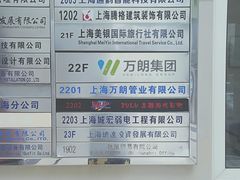 -长久商务中心