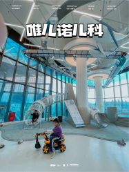 -唯儿诺儿童医院·儿科·眼科·口腔(金桥店)