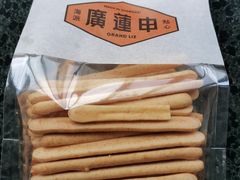 -廣蓮申·海派點心(北外滩来福士城市集市·里弄店)