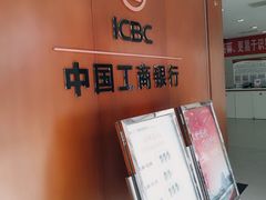 -中国工商银行(北京紫竹桥支行)