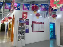 -英孚教育青少儿(河东中心)