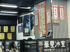 -华星冰室(湾仔店)