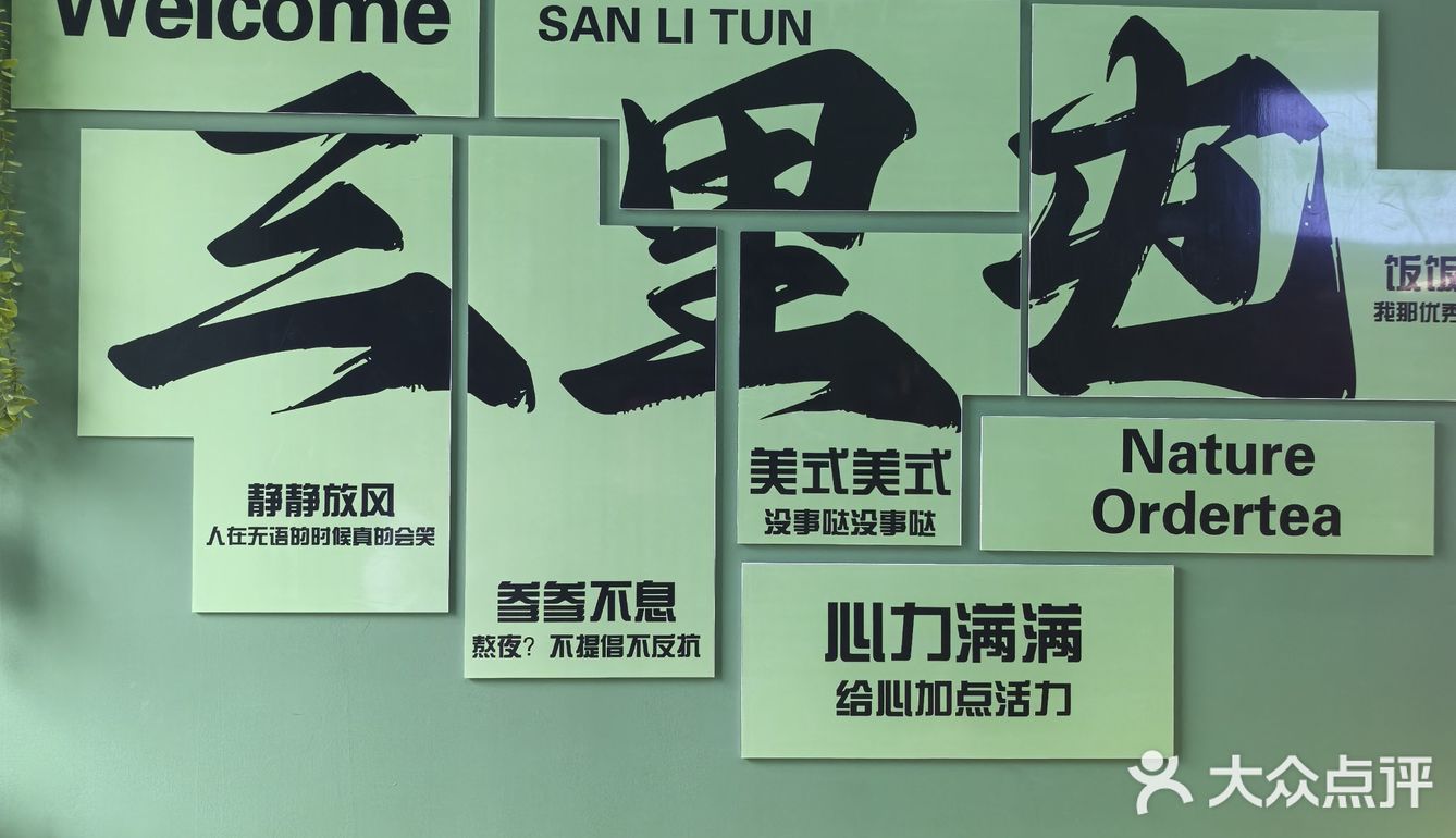 健康饮品新选择！