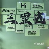健康饮品新选择！