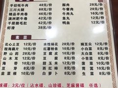 菜单-菌之家·专业纯野生菌火锅·特色炒菌