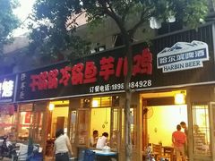 门面-仔耳朵冷锅鱼蛙芋儿鸡(莲花东路店)