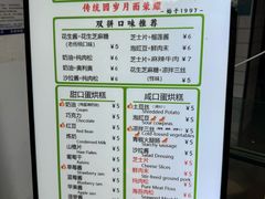 -易老大蛋烘糕(奎星楼总店)