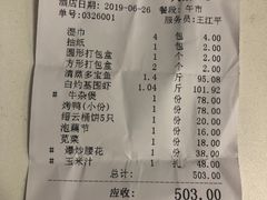 账单-梁家大院•农家菜(昆山会展中心店)