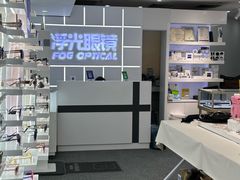-浮光眼镜·蔡司视觉合作·数字验配中心(陆家嘴店)