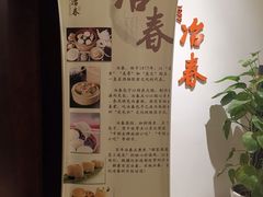 -冶春茶社(星汉大厦店)
