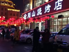 -金刚山烧烤(中山路店)
