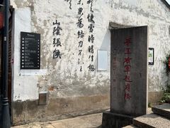 -绍兴书圣故里景区